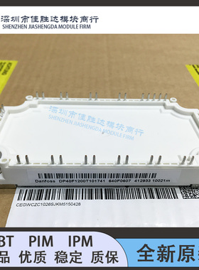 全新DP40F1200T101741 DP40F1200T DP50H1200T DP40F1200T101