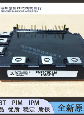 全新PM75CSD120 PM50CSD120 PM50RSD120 PM75RSD120现货
