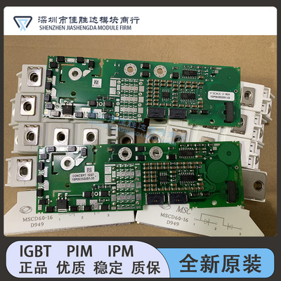 全新原装 驱动板1SP0635D2S1-FZ1200R33KF2C拍联系库存