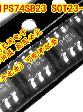 全新原装 1PS74SB23 SOT23-6 丝印P1t 肖特基复合二极管 25V/1A