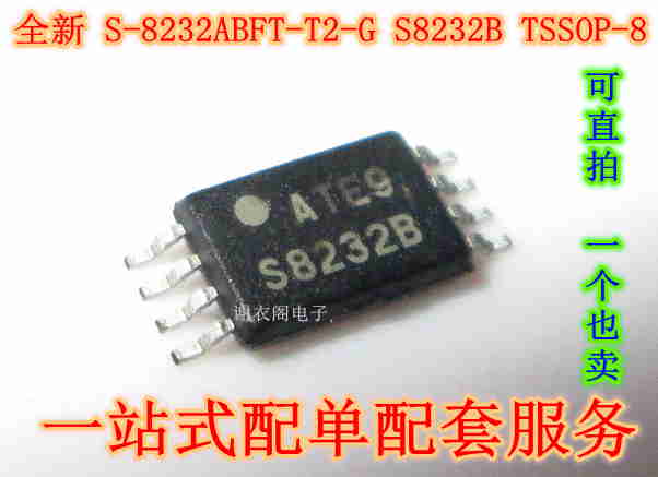 原装全新 S8232ABFT-T2-G S8232B TSSOP-8 双节锂电池保护IC芯片