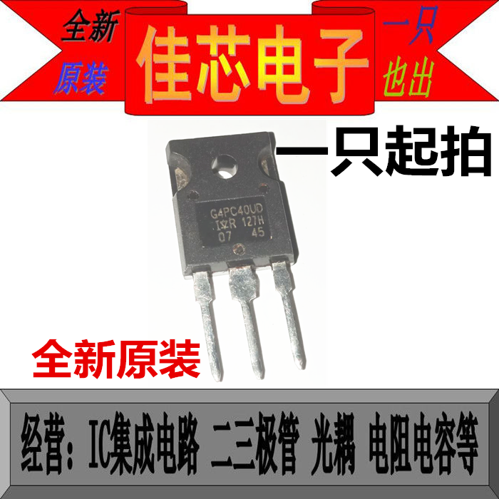 G4PC40UD IRG4PC40UD 超快软恢复二极管绝缘栅双极晶体管
