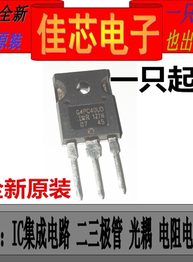 G4PC40UD IRG4PC40UD 超快软恢复二极管绝缘栅双极晶体管