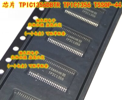全新原装 TPIC1356DBTR TPIC1356 TSSOP-44 低功耗射频IC芯片