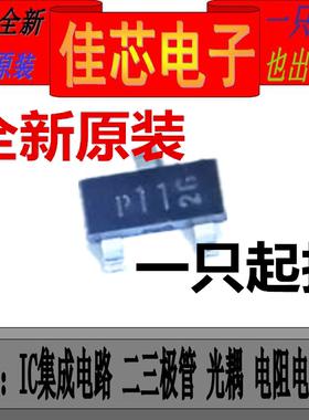 PMBFJ111 P11 40V N沟道结型场效应管全新原装进口