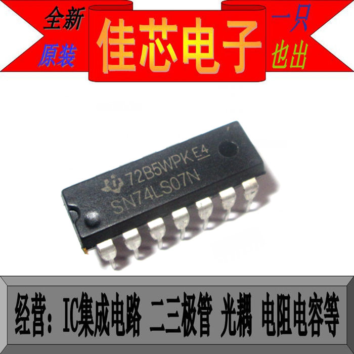SN74LS07N HEX缓冲器带集电极开路高压输出驱动程序全新原装进口