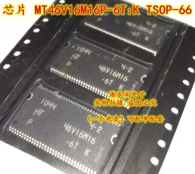 全新原装 MT46V16M16P-6TK TSOP-66 倍速同步动态随机存储器芯片