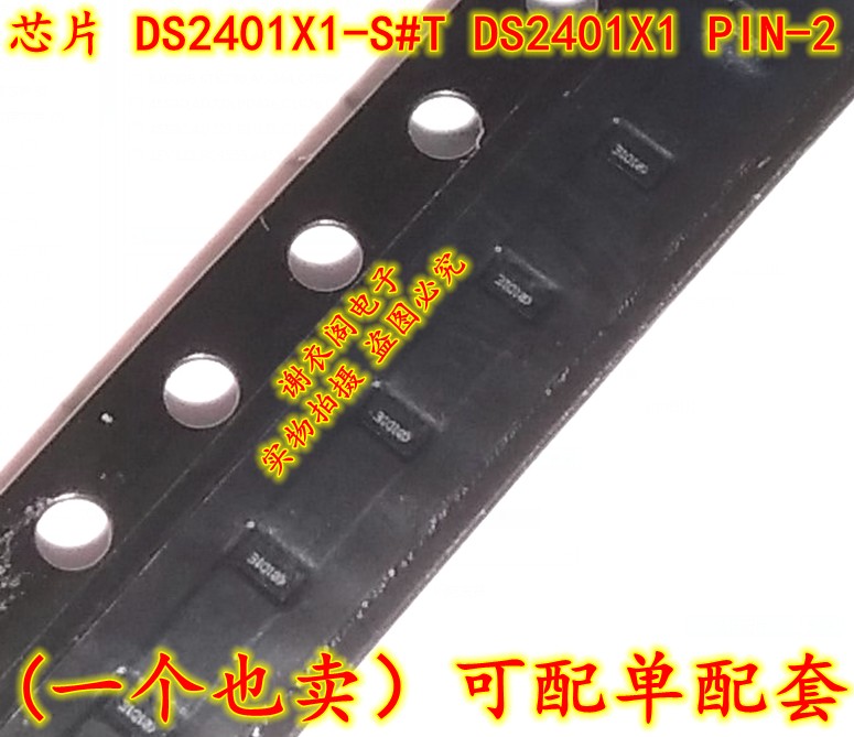 原装全新 DS2401X1-S#T DS2401X1 PIN-2 64位微处理器芯片