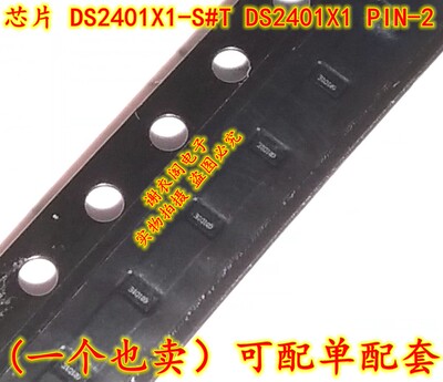 原装全新 DS2401X1-S#T DS2401X1 PIN-2 64位微处理器芯片