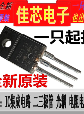 FMG12R 15V 发射器通用双数字晶体管全新原装进口