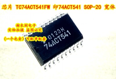 全新原装 TC74ACT541FW 74ACT541 SOP-20总线驱动器/收发器IC芯片