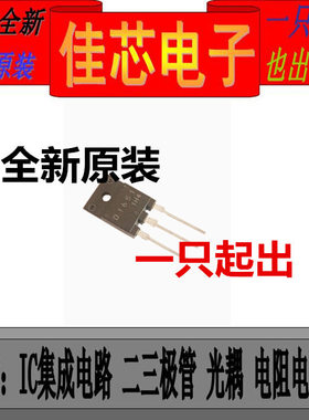 2SD1651 NPN功率晶体管 D1651全新原装进口