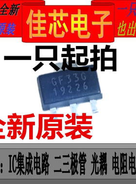 AIC1735-33PX GF33G CF33G 3.3V 500mA 低压差线性稳压器