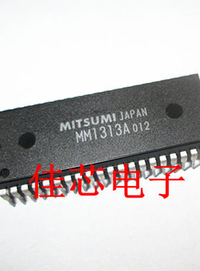 MM1313A 2C总线控制5输入2输出的AV开关全新原装进口