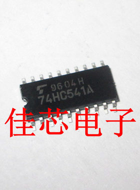 TC74HC541AF 74HC541A CMOS数字集成电路硅单片八路总线缓冲器