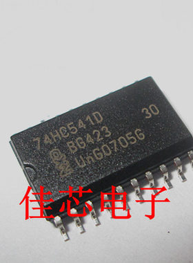 74HC541D 三态八路缓冲器线路驱动器全新原装进口