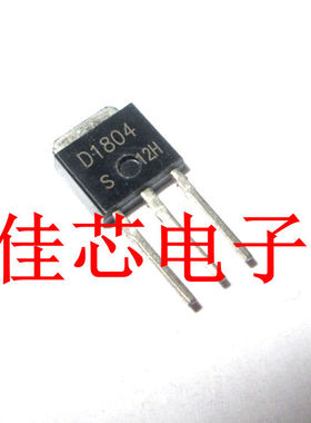 2SD1804-S-TM3-T 2SD1804S 2SD1804L NPN 50V 8A 晶体管
