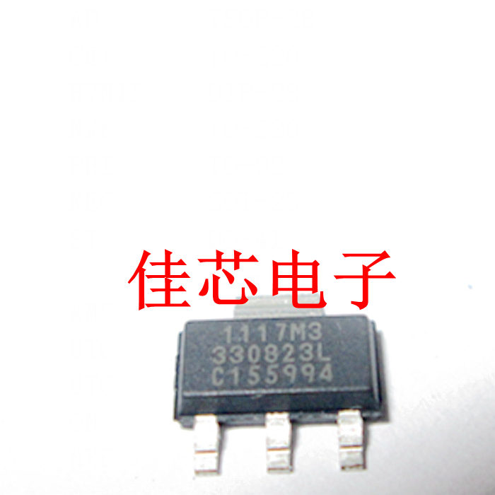 SPX1117M3-L-3-3 1117M333 800毫安低压差稳压器全新原装进口
