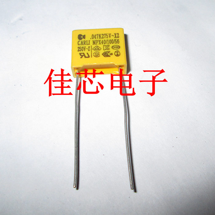 安规电容 10mm 0.047uF 275V 047K275V-X2