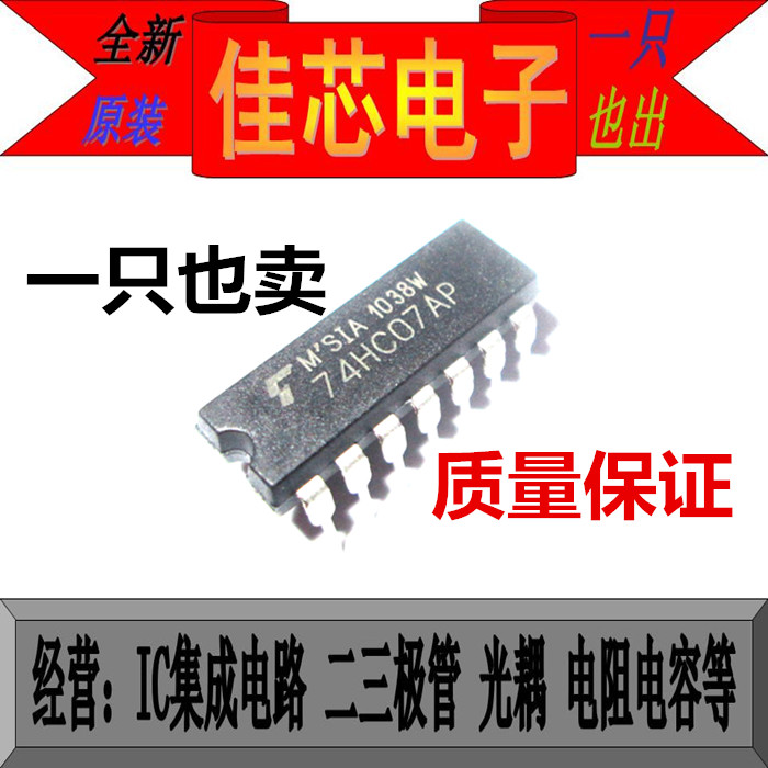 74HC07AP TC74HC07AP CMOS数字集成电路硅单片六角缓冲器漏极开路