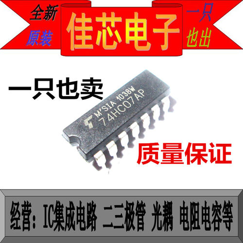 74HC07AP TC74HC07AP CMOS数字集成电路硅单片六角缓冲器漏极开路