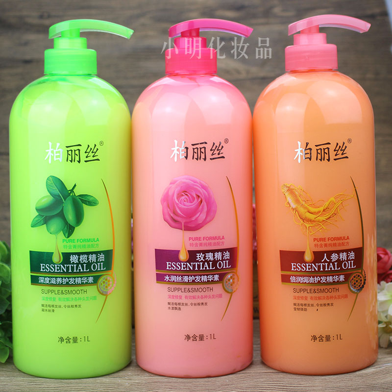 柏丽丝玫瑰精油补水护发素