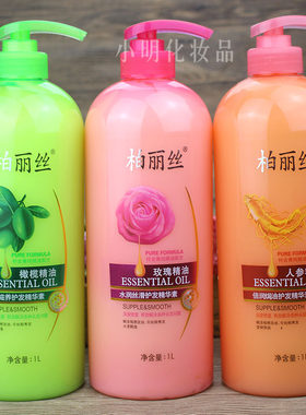 柏丽丝玫瑰精油水润丝质护发素深度滋养毛躁烫染受损补水顺滑