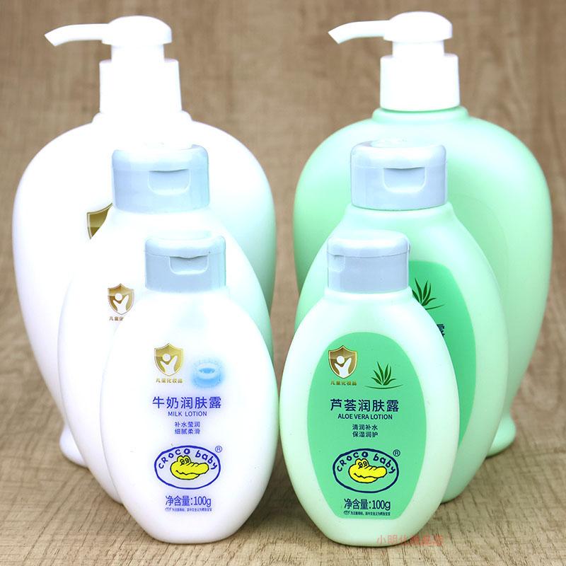 鳄鱼宝宝牛奶润肤露婴儿保湿