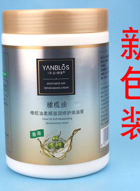 草本妍宝老姜汁焗油膏黑亮防干枯