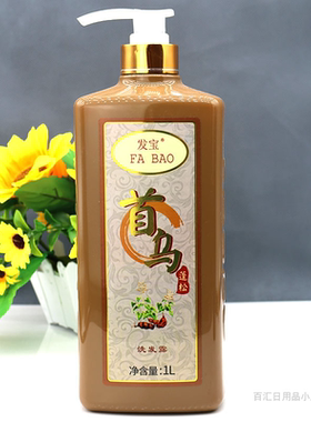 发宝营养乌黑1000g去屑洗发露