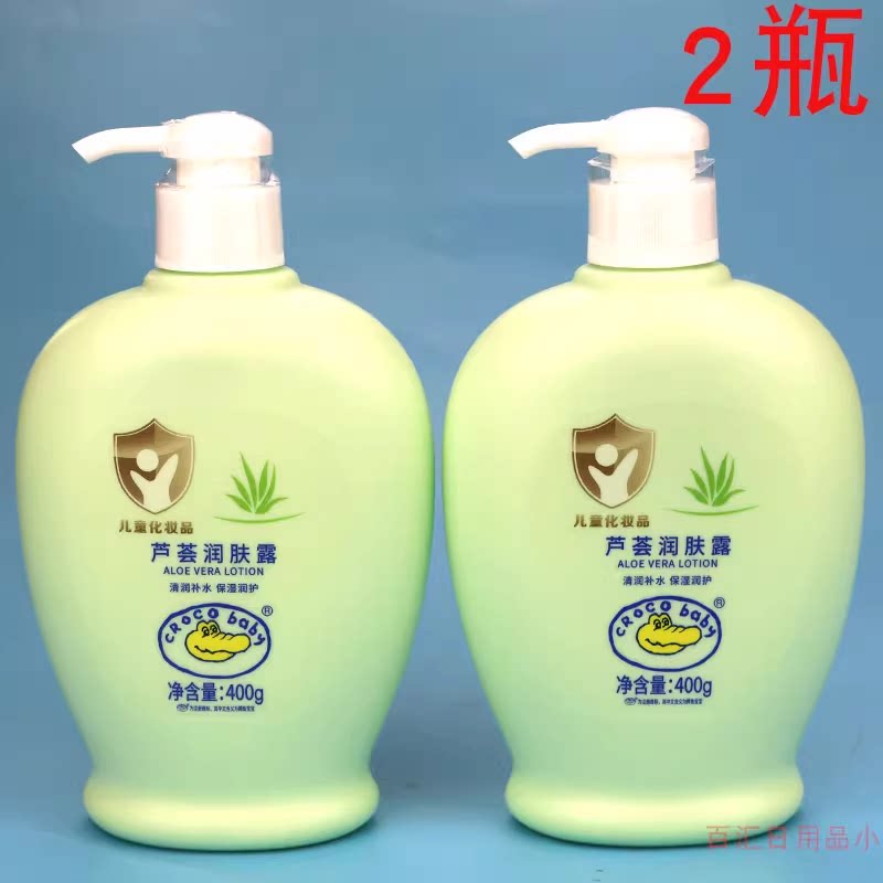 鳄鱼宝宝芦荟润肤露滋润保湿儿童牛奶冬季身体乳补水护肤夏季新生