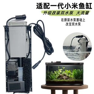 适配小米鱼缸双泵改装升级大流量水泵配件改造水泵出水口加强过滤