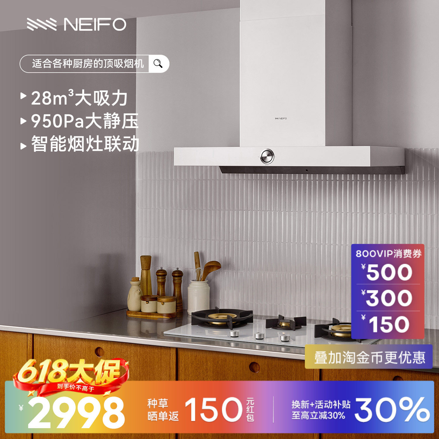 内芙T700白色顶吸大吸力自动清洁厨房家用变频烟灶联动自抽油烟机