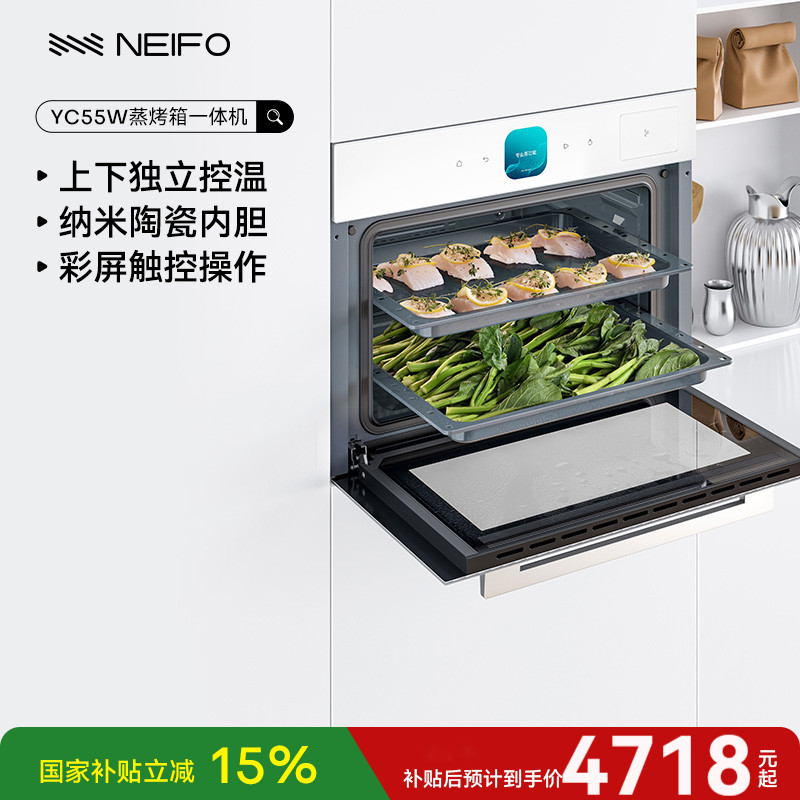 彩屏触控陶瓷内胆蒸烤箱新款
