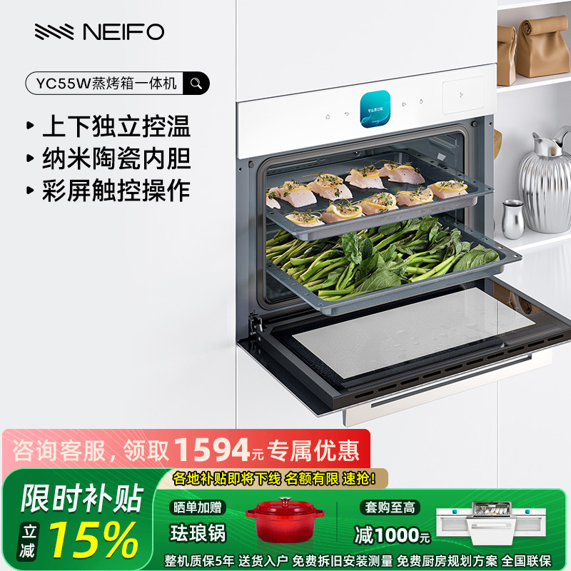 彩屏触控陶瓷内胆蒸烤箱新款