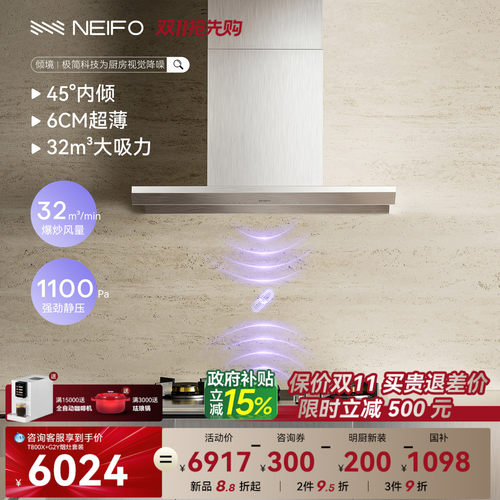 26年新品内芙不锈钢大吸力油烟机
