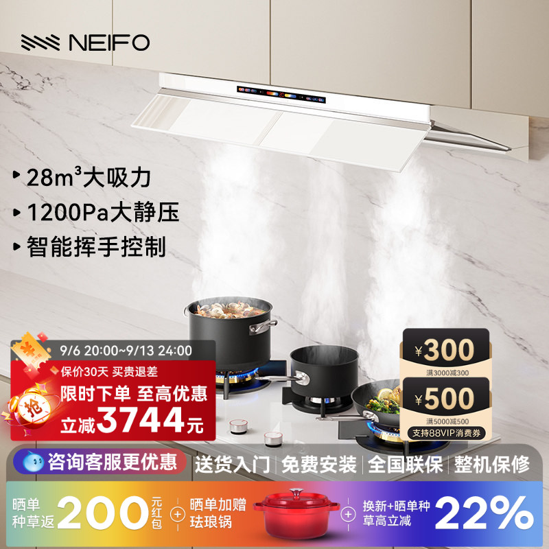 内芙K60大吸力超薄烟灶套装顶侧一体白色自动开合抽烟机家用厨房
