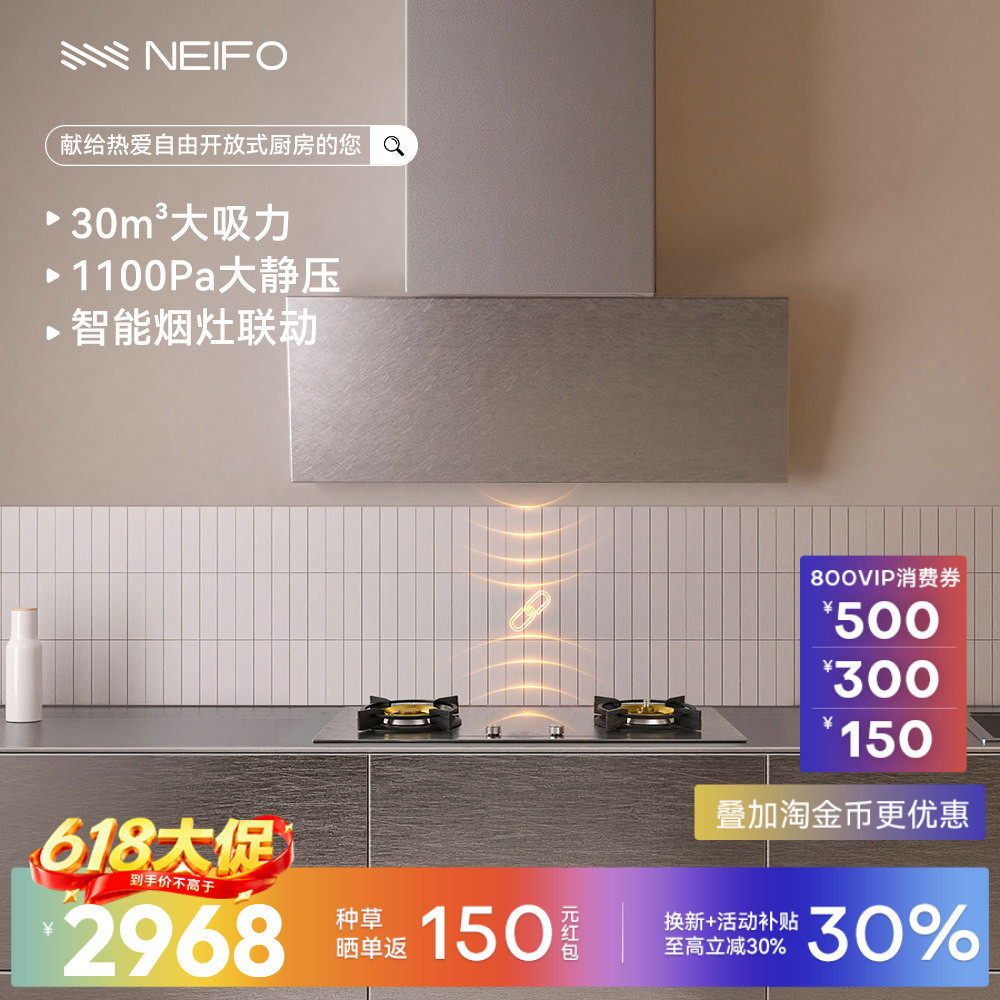 内芙Q50不锈钢油烟机灶具烟灶套装大吸力抽烟机侧吸式全自动清洗