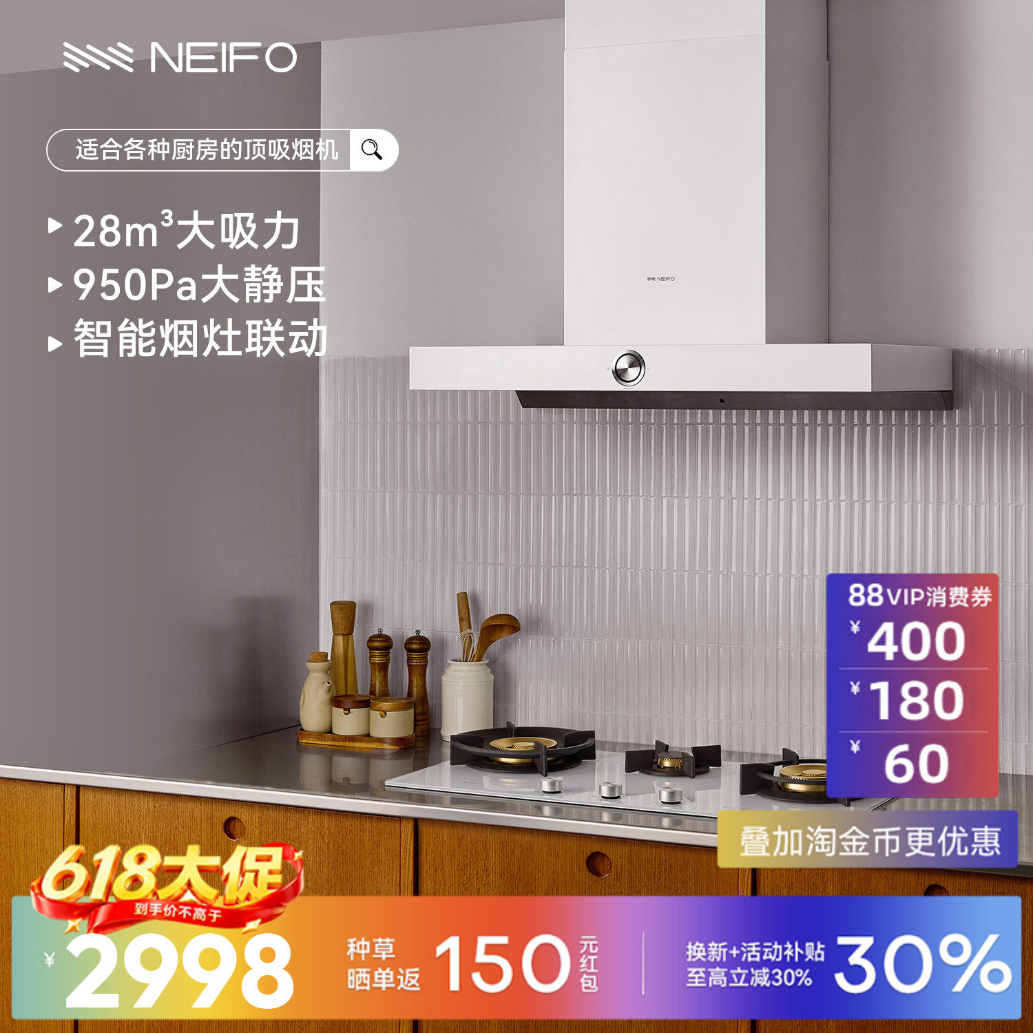 内芙T700白色顶吸大吸力自动清洁厨房家用变频烟灶联动自抽油烟机