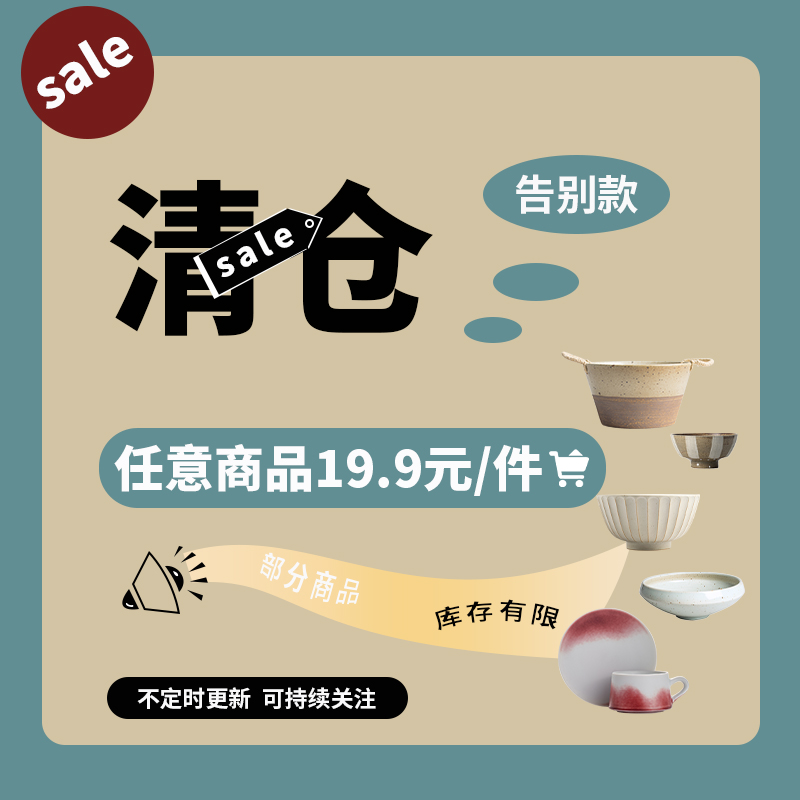 19.9餐具捡漏清仓碗碟盘子