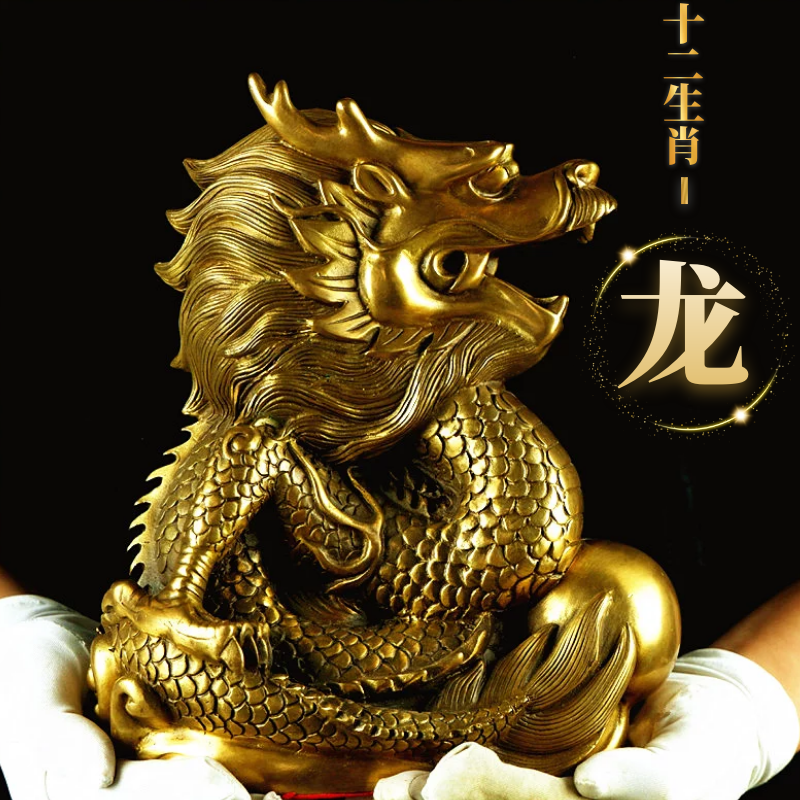 青龙吉祥物风水十二生肖工艺品