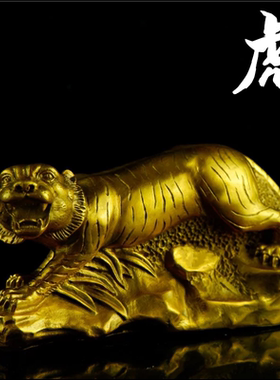 纯铜家居虎啸山河摆件下山虎