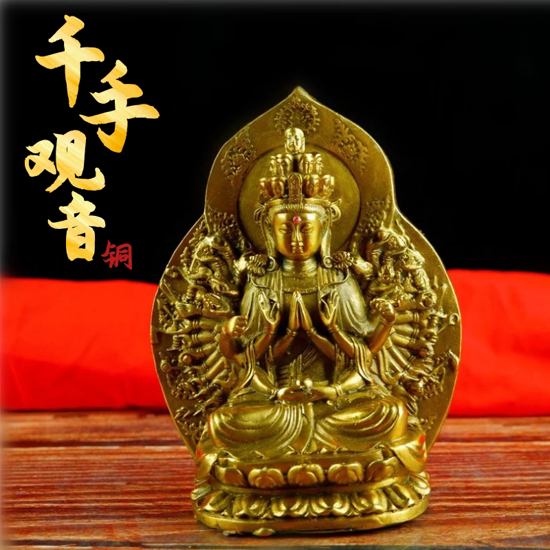 黄铜千手观音菩萨像摆件双面观世音佛祖汽车车载家居装饰品