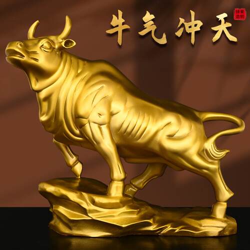黄铜牛摆件金牛公牛家居牛气冲天