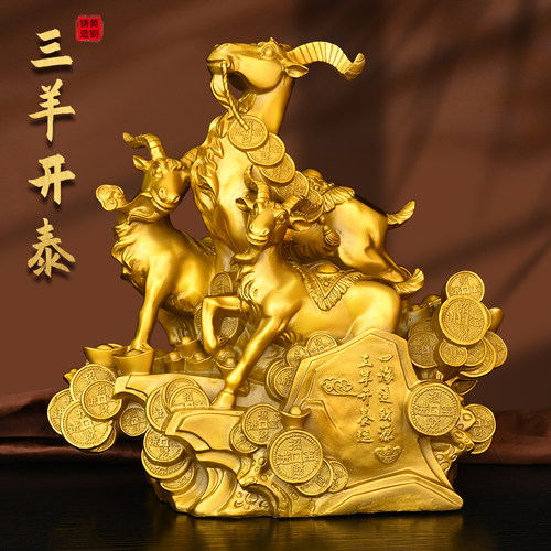 铜三羊开泰摆件全铜领头羊