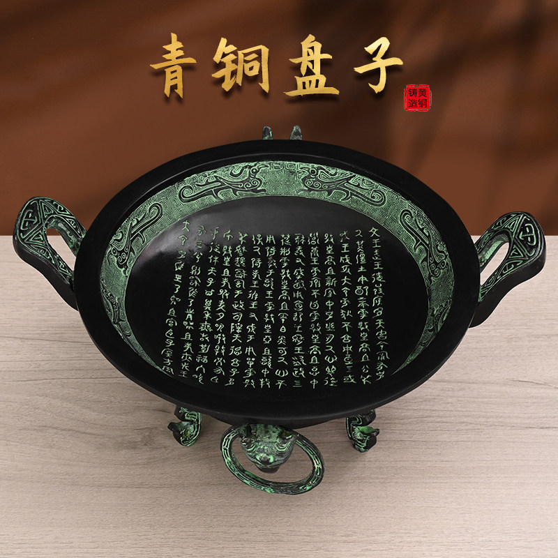 复古 青铜器中式摆件带铭 铜墙盘 婚礼铜洗手盆 徕盘 果盘 包邮