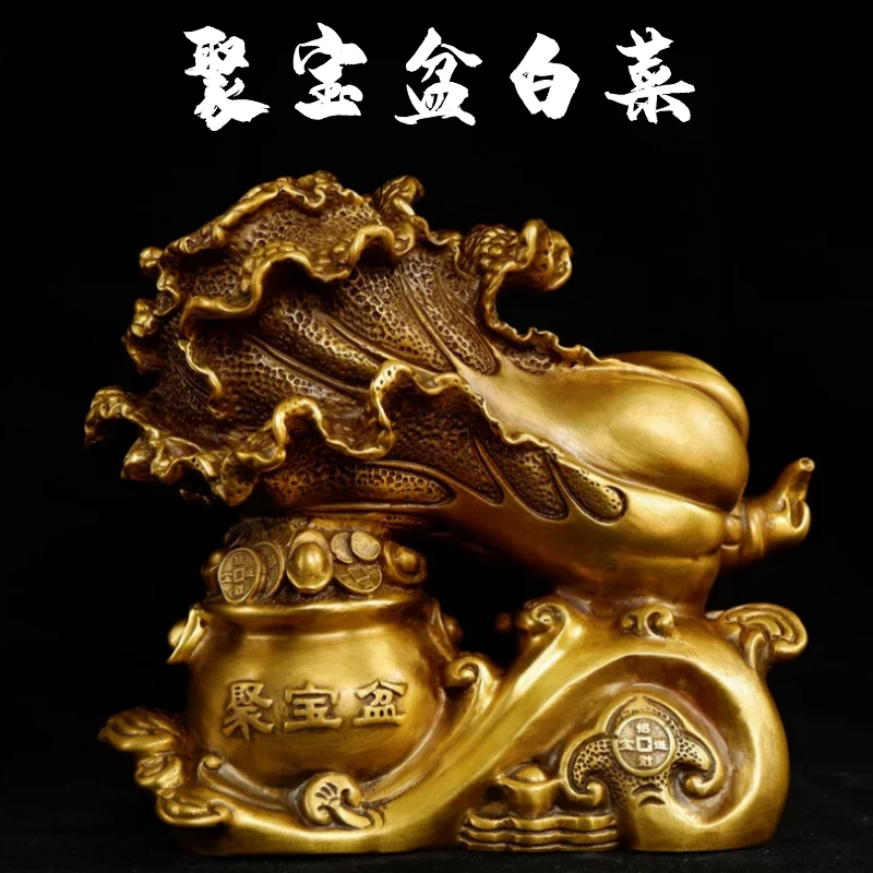 纯铜聚宝盆白菜摆件黄铜招财纳福白菜如意百财客厅办公室装饰摆件