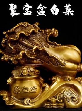 如意黄铜招财客厅办公室装饰摆件