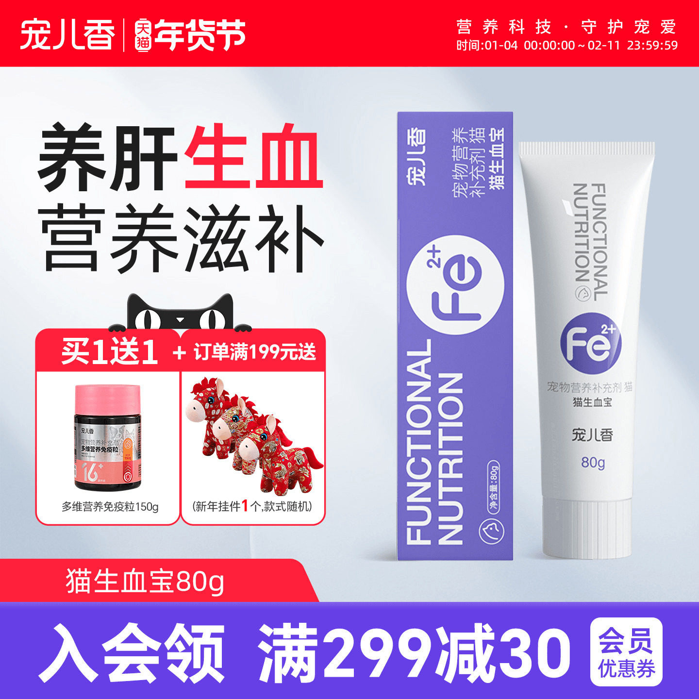 宠儿香猫生血宝猫咪补血肝精宠物补血产后术后贫血补铁生血营养膏,宠物/宠物食品及用品,猫狗通用营养膏,淘宝优惠券,粉丝福利购,淘宝优惠卷