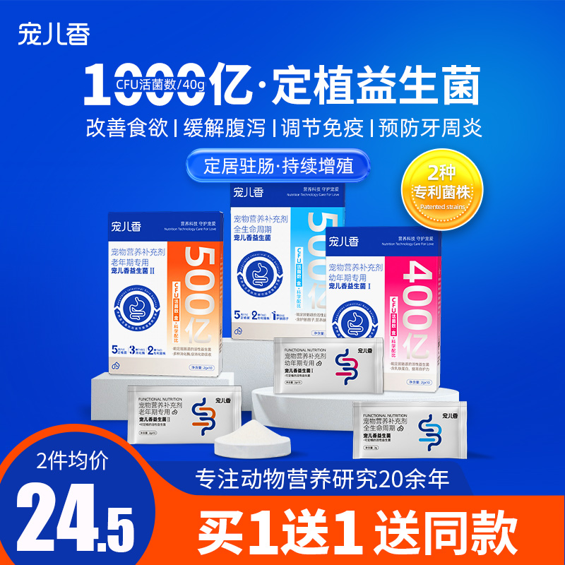 可定植益生菌調(diào)理腸胃全生命周期